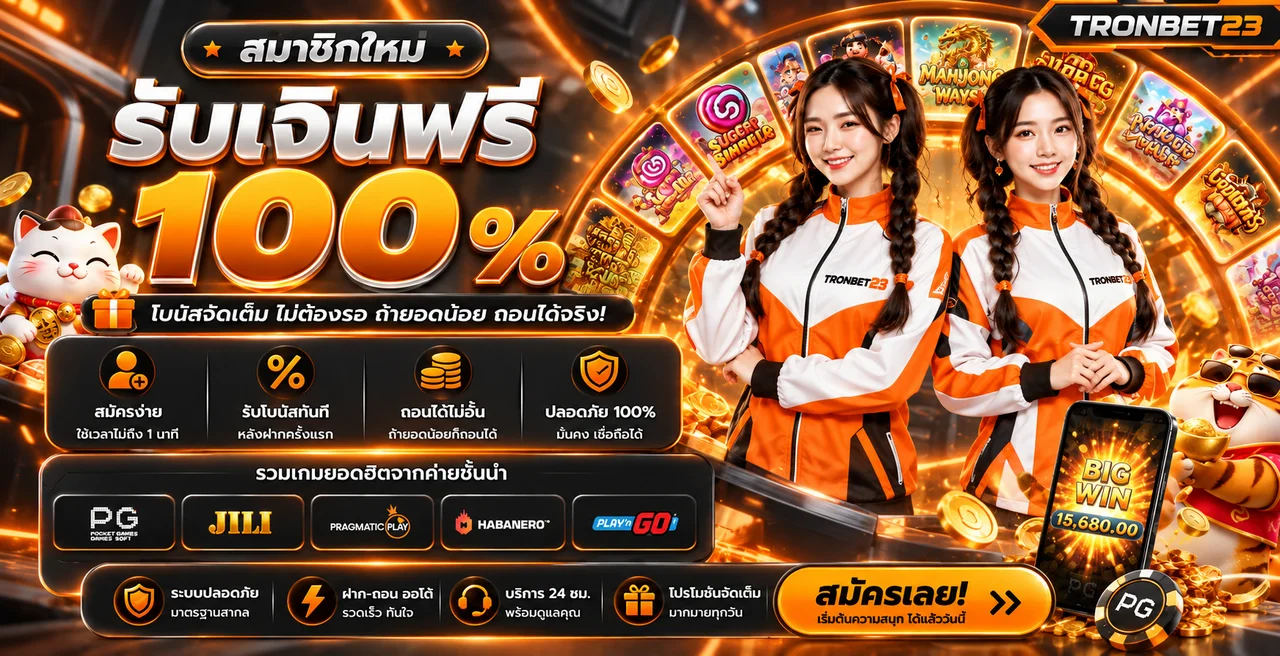แบนเนอร์สล็อตออนไลน์ TRONBET23 พร้อมค่าย PG และ JILI